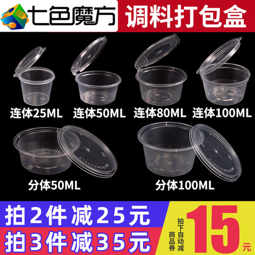 七色魔方圆形塑料酱料小料盒商用