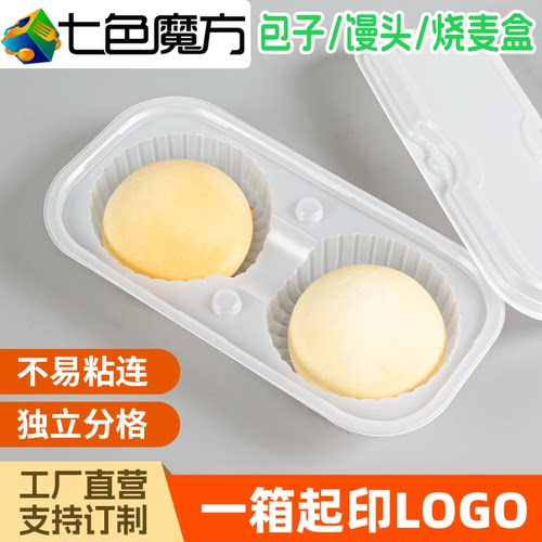 包子盒两格加厚带盖可微波可订制