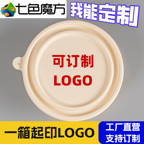 七色魔方圆形可降解材料定制环保