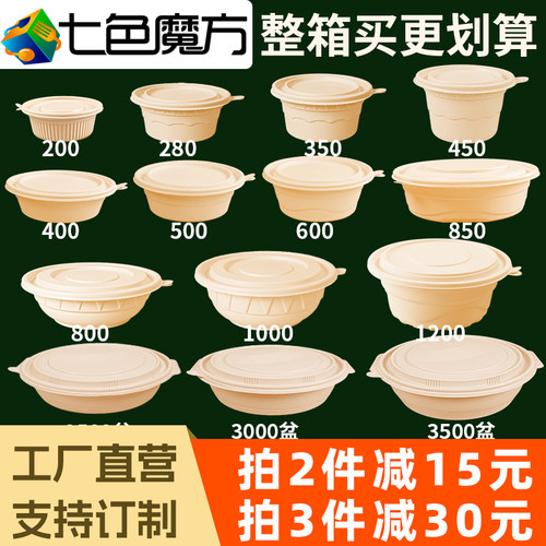 圆形打包碗可降解汤碗可微波加厚