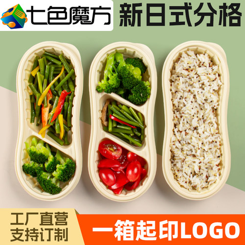 日式便当盒轻食打包盒可定制带盖