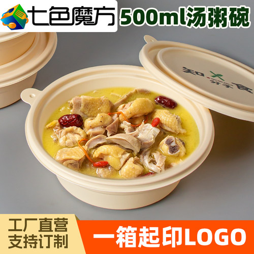 可降解碗外卖打包汤碗加厚可订制