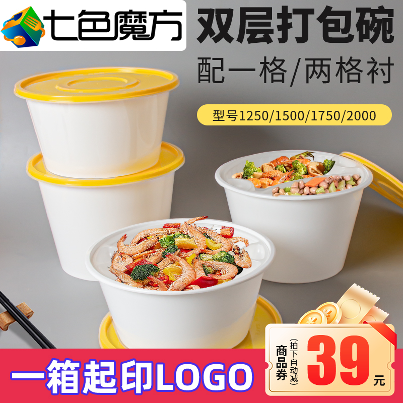 七色魔方圆形塑料订制LOGO白色碗