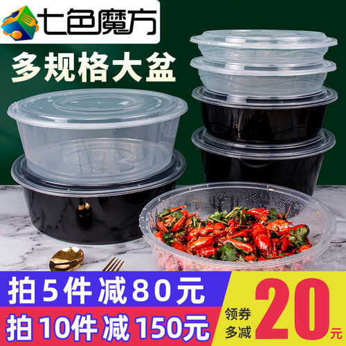 七色魔方圆形塑料特大号盆打包碗