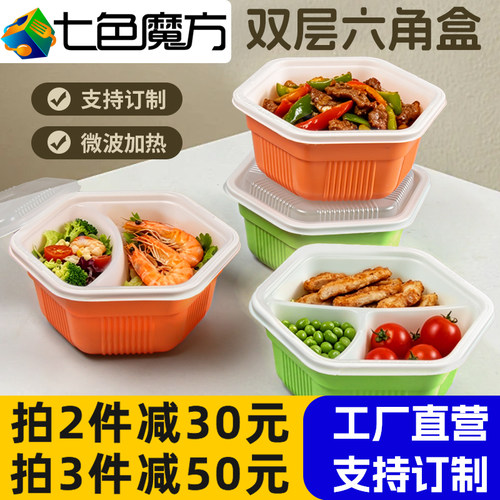 七色魔方圆形塑料六角盒打包盒