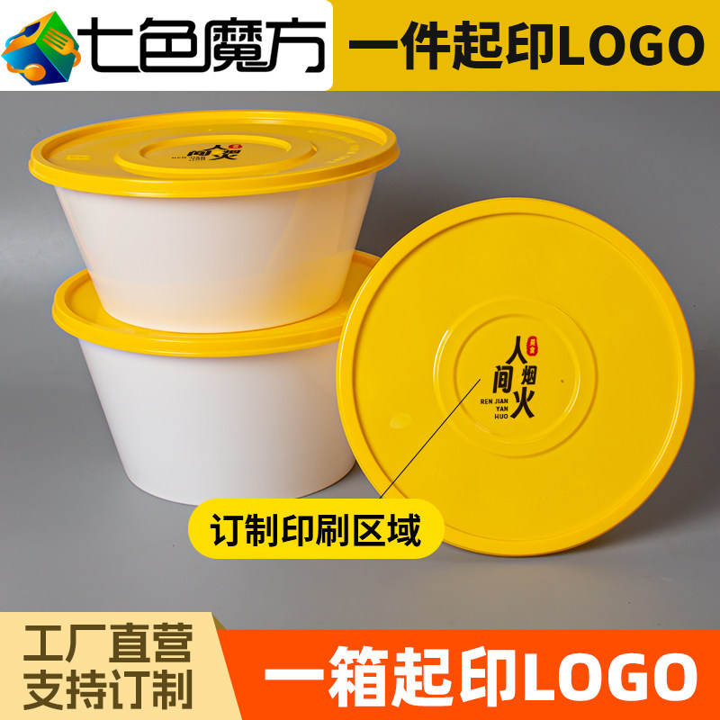 白色一次性打包碗加厚圆形带盖LOGO订制外卖打包盒餐具塑料商用