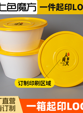 白色一次性打包碗加厚圆形带盖LOGO订制外卖打包盒餐具塑料商用