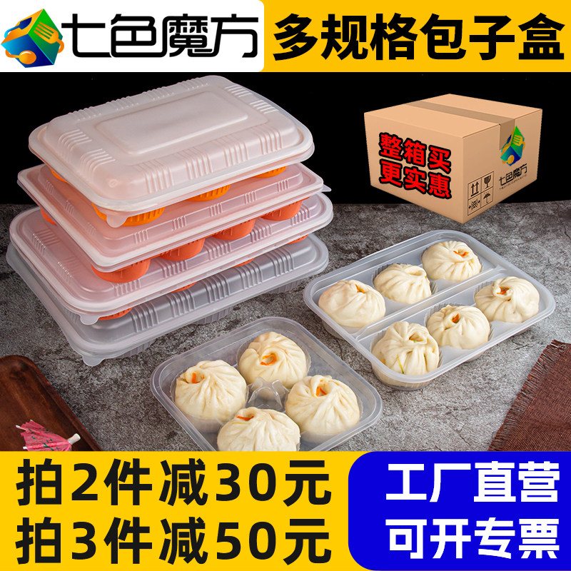 七色魔方形塑料整箱包子盒可微波图片