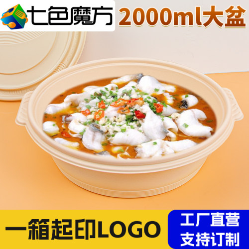 可降解一次性餐盒圆形淀粉打包盒