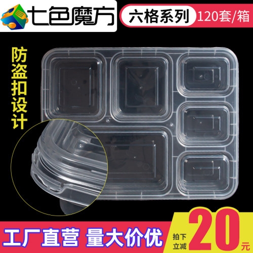 七色魔方长方形塑料防盗锁扣六格