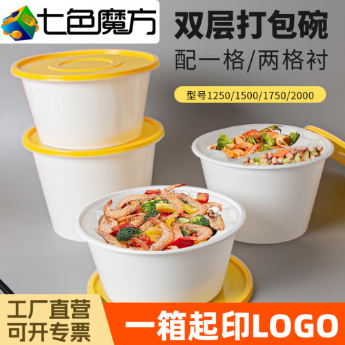 七色魔方圆形塑料订制LOGO白色碗