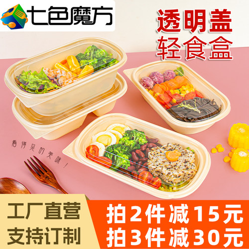 七色魔方长方形可降解材质透明盖