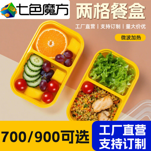 日式分格两格轻食盒加厚可订制厚