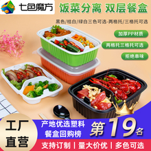 七色魔方长方形一次性餐盒双层外卖打包快餐便当饭盒分格餐具加厚