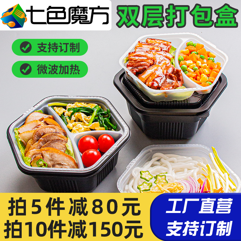 七色魔方圆形塑料六角盒打包盒
