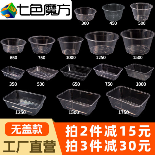 七色魔方长方形塑料无盖快餐盒
