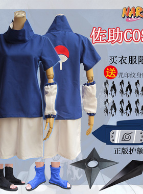 火影忍者COS服装宇智波佐助一代儿童衣服全套蓝色短袖cosplay假发