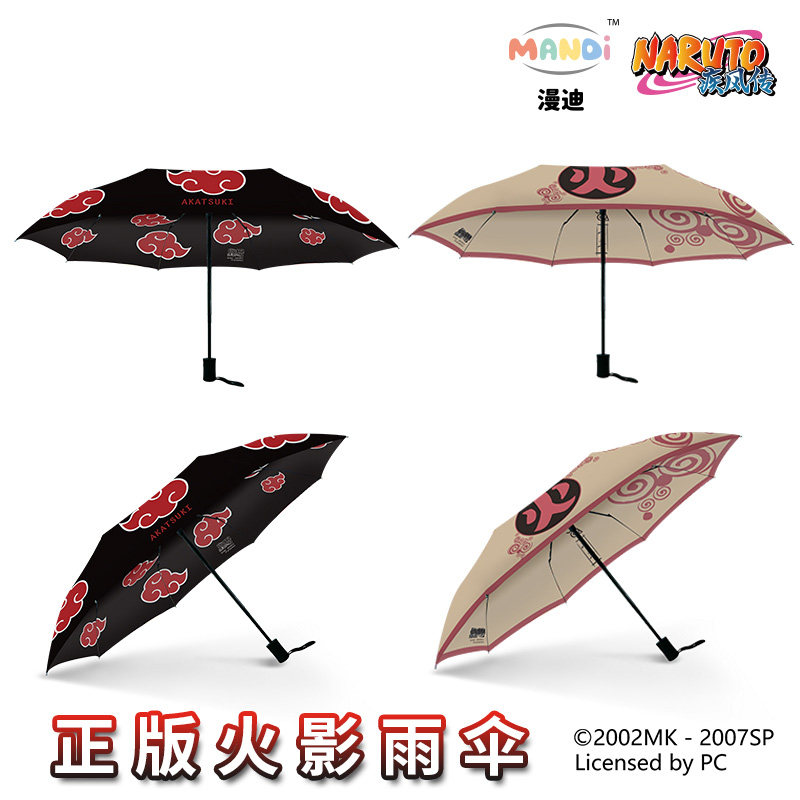 火影忍者官方正版鸣人周边雨伞晓组织二次元遮阳两用折叠自动伞