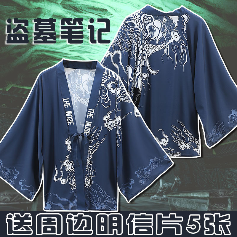盗墓笔记周边外套瓶邪披风小哥和服浴衣麒麟臂印花男女睡衣服浴袍