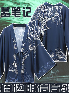 盗墓笔记周边外套瓶邪披风小哥和服浴衣麒麟臂印花男女睡衣服浴袍