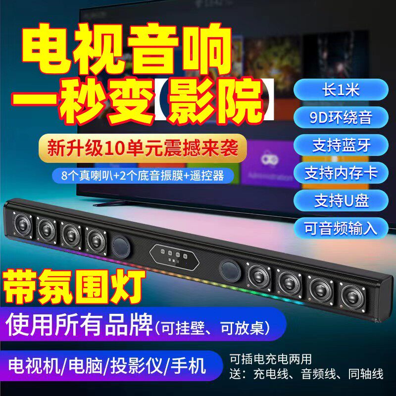华新迎回音壁长条音响电视电脑投影仪手机蓝牙回音壁音响怎么看?