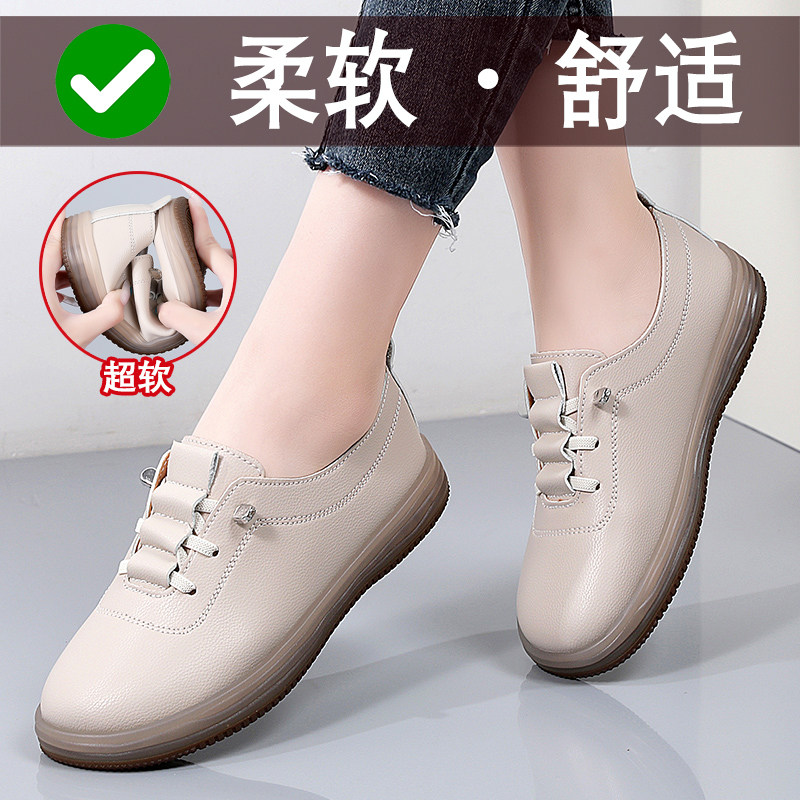 牛皮软底妈妈鞋真皮中老年舒适不累脚一脚蹬牛筋底休闲平底懒人鞋,女鞋,乐福鞋（豆豆鞋）,淘宝优惠券,粉丝福利购,淘宝优惠卷