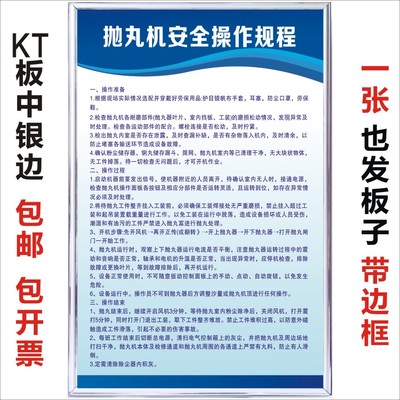 抛丸机安全操作规程铸造车间制度成型机抛光机抛丸机清砂工射芯机