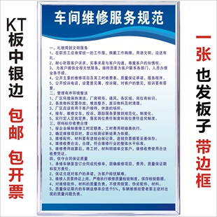 车间维修服务规范汽修厂一类二类三类安全生产管理制度维修质量牌