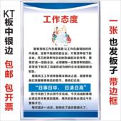 工作态度企业文化管理标语标识牌工厂励志公司办公室激励安全制度