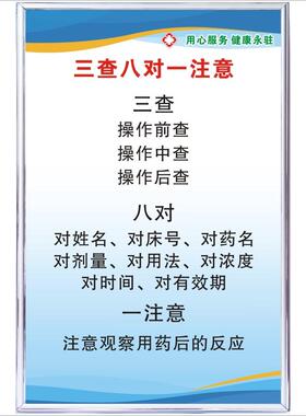 诊所医疗管理制度三查八对一注意治疗室工作制度医师工作职责定制