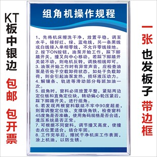 组角机操作规程门窗铝合金安全规程压力机压缩机清角机双角锯床KT
