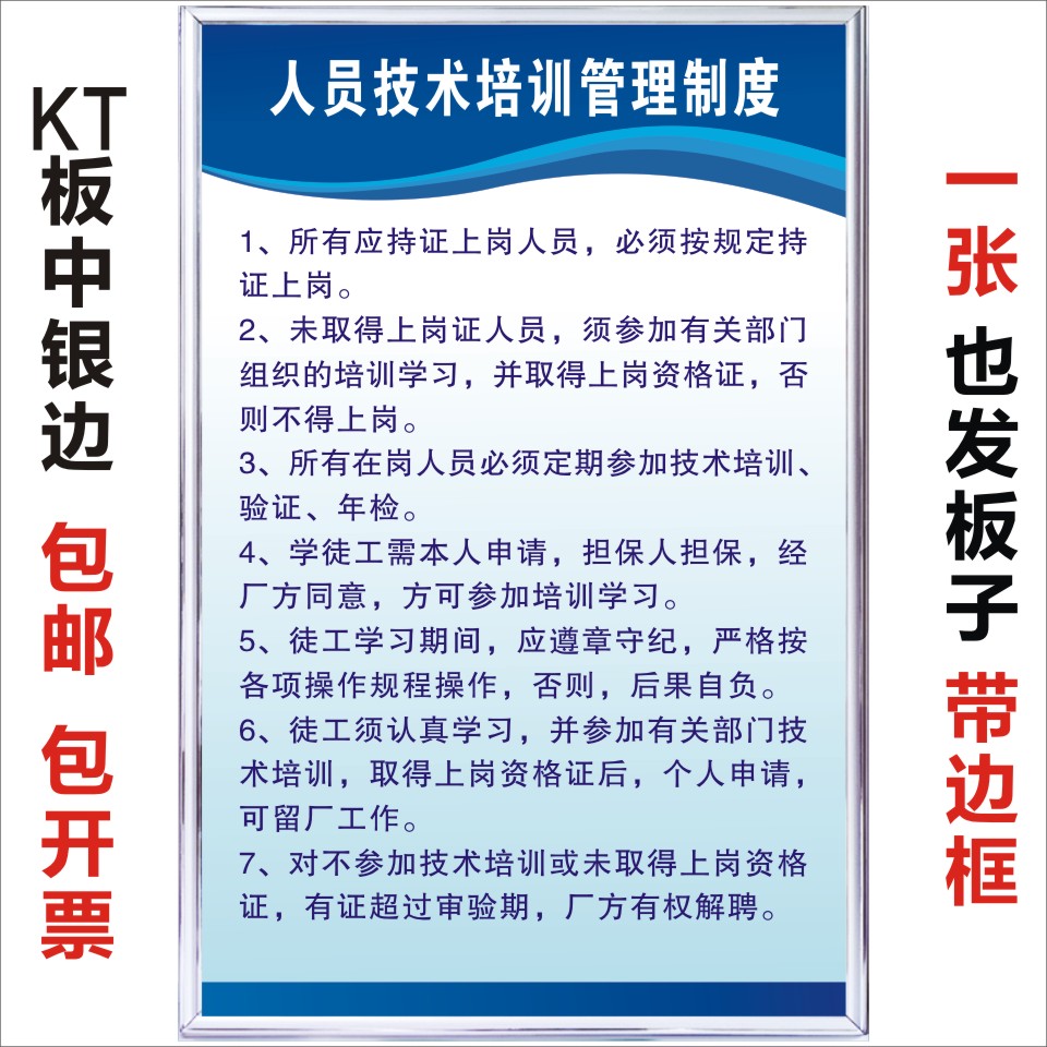 人员技术培训管理制度汽修厂一类二类三类安全生产维修质量配件KT