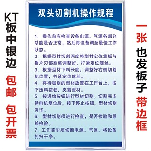 双头切割机操作规程门窗铝合金塑料门窗安全规程钻床冲床端面铣床