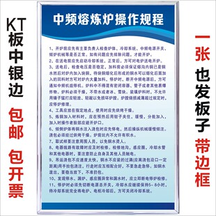 中频熔炼炉操作规程铸造车间安全规程成型机抛丸机清砂工射芯机KT