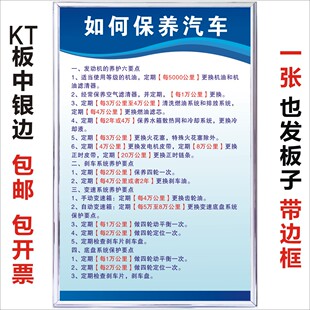 如何保养汽车维修美容管理制度洗车店消防安全钣金工常用维修工时
