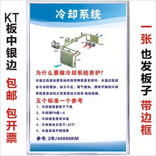 冷却系统汽修厂三类管理安全生产维修质量服务规范人员培训制度牌