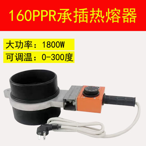 金杰欧ppr焊管机热熔器