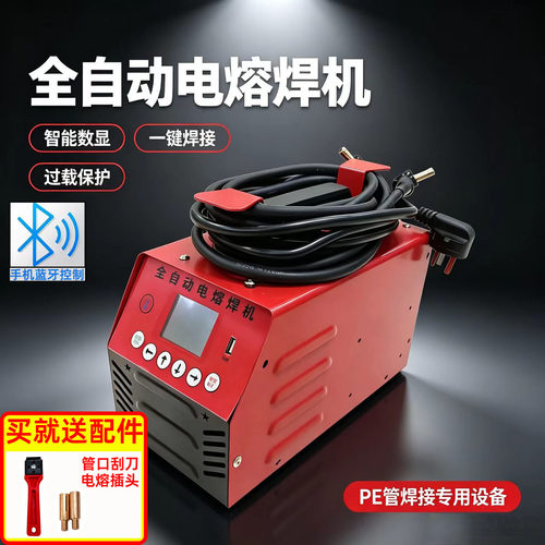 钢丝网骨架PE电熔全自动焊管机