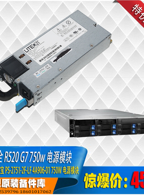 联想万全R520 G7 750W热插拔电源光宝PS-2751-2F-LF 36001937