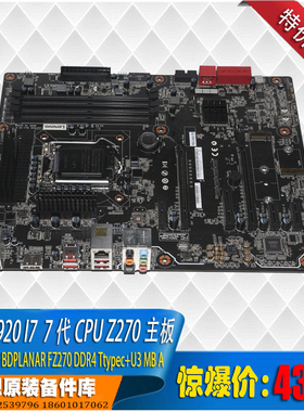 联想拯救者Y920t全固态游戏电脑Z270主板支持6 7 8 9代i7ATX大版