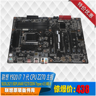 9代i7ATX大版 联想拯救者Y920t全固态游戏电脑Z270主板支持6