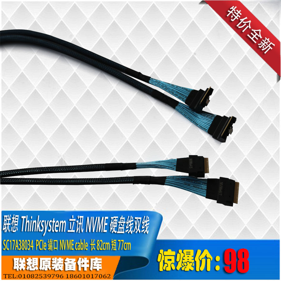 联想Thinksystem 立讯nvme硬盘线双线长82cm短77cm
