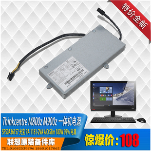 8350 9550Z 1181 M800 2VA 810 180W一体机电源 Think AIO700