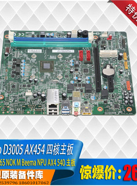 amd联想集成四核2.0供电cpu主板