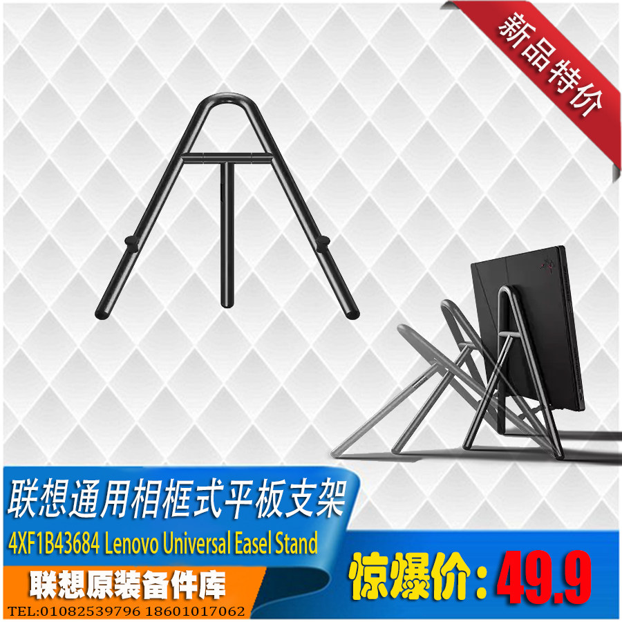 联想铝合金X1 ipad 手机平板电脑支架简约现代多角度艺术造型