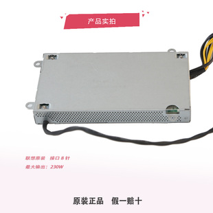 联想IdeaCentre AIO5 24小新Pro27-IAH7一体机230W电源SP50H29650