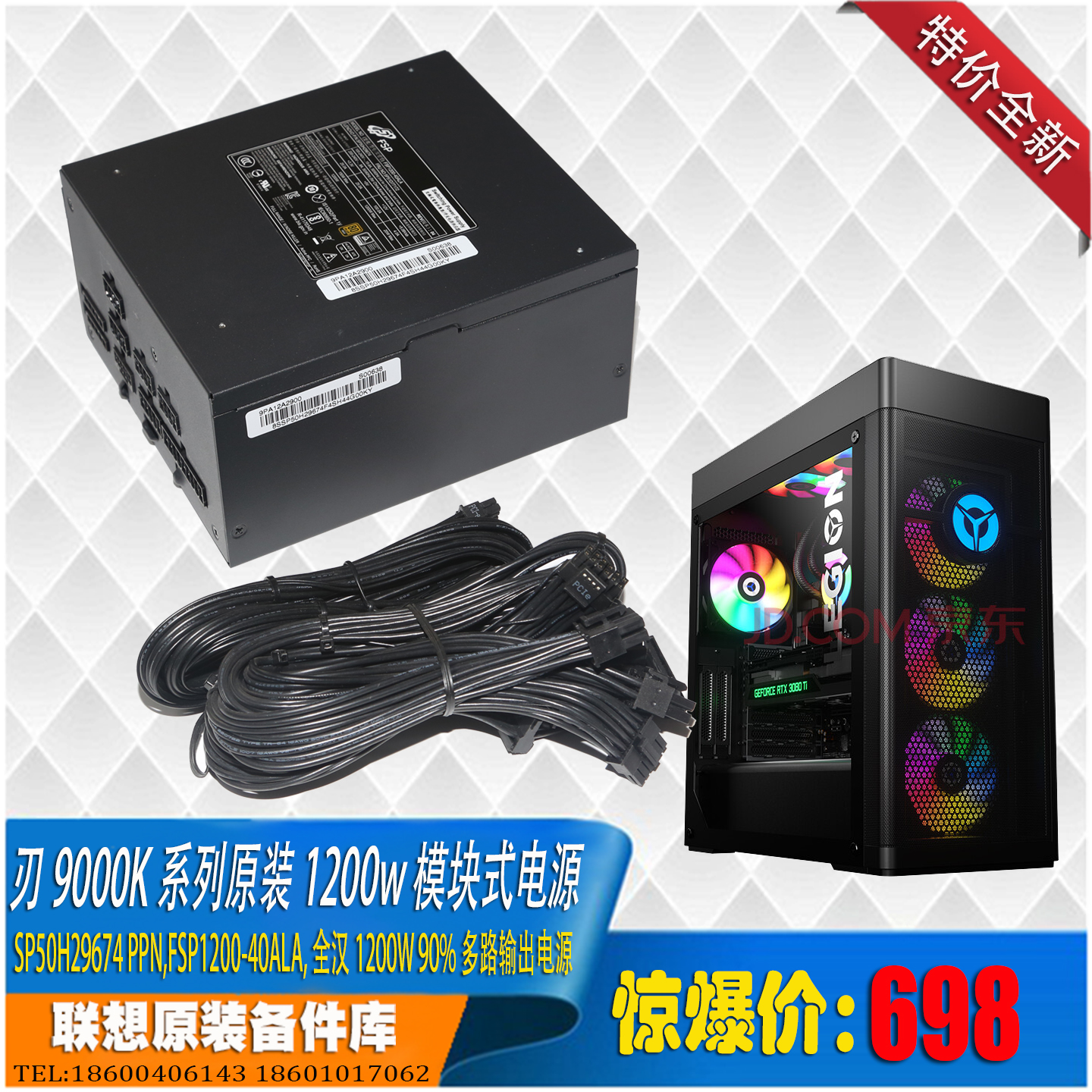 FSP1200-40ALA1200W模组电源全新