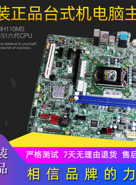 保真原装联想扬天M4800c主板M4900c M6200f M6900c M6900f A6900f