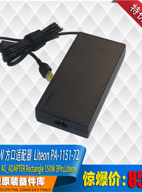 联想全新150w方口适配器PA-1151-72 15 20V7.5A 一体机大功率电源