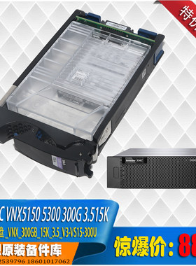 Lenovo|EMC VNX5100 5150 5300 DPE 磁盘阵列300G硬盘